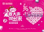 爱要大声说出来地产展板桁架广告