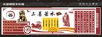 孔子上善若水校园文化墙