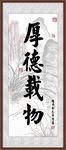 名人字画