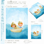 幼儿梦幻纸船遨游信纸海报背景