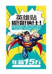 招聘广告
