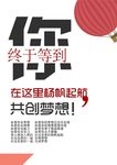 招聘广告