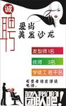 招聘广告