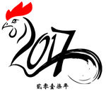 二零一七年