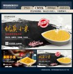 小米