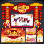 春节门楼