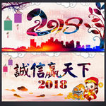 年会背景