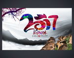 公司年会背景
