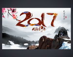 公司年会背景