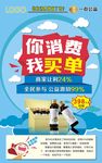 宣传海报