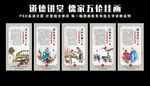 道德讲堂展板