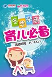 冬季来袭
