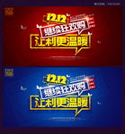 双12