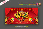 2017鸡年图片