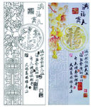 洪福齐天