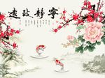 牡丹梅花图