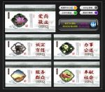 职业道德