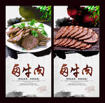 卤牛肉