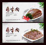 卤牛肉
