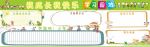 班级文化墙