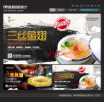 三丝鱼翅