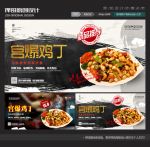 宫爆鸡丁