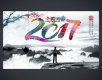 鸡年年会
