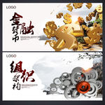 金融货币
