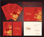 新年贺卡