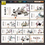 中医文化
