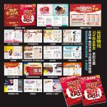 元旦杂志 新年杂志