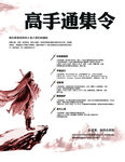 招聘广告