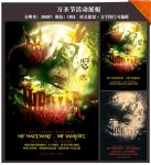 万圣节海报