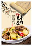 美食海报