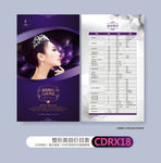 鼻部整形美容价格表