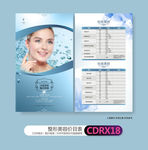 祛斑祛痘价格表