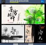 蒲公英根茶