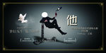 魔术表演海报