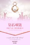 珠宝广告