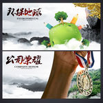 企业文化