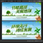 环保