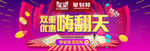双11海报