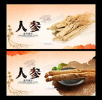 人参
