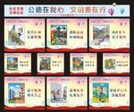 社区文明礼仪