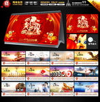 2017台历
