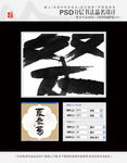 夏桑菊书法品名