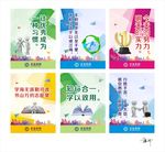 企业文化展板