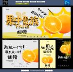 甜橙