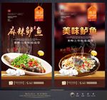 鲈鱼