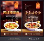西红柿蛋汤